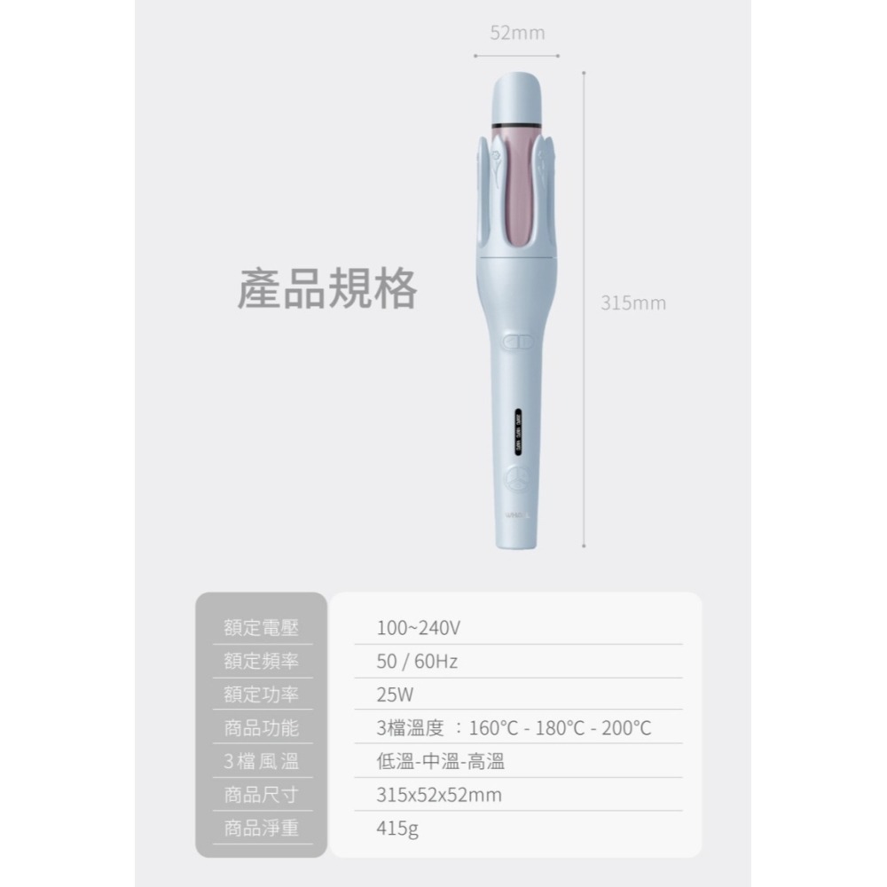 WHALL WS-201 負離子自動兩用捲髮棒 32mm 自動捲髮棒 直髮夾 捲髮器 電棒捲 公司貨-細節圖11