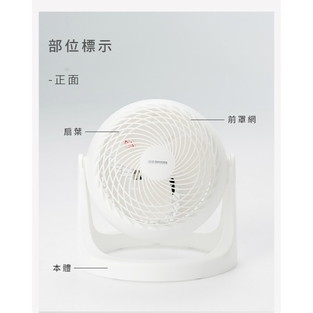 IRIS OHYAMA PCF-HE18 HE18 循環扇 電風扇 電扇 風扇 原廠公司貨-細節圖9