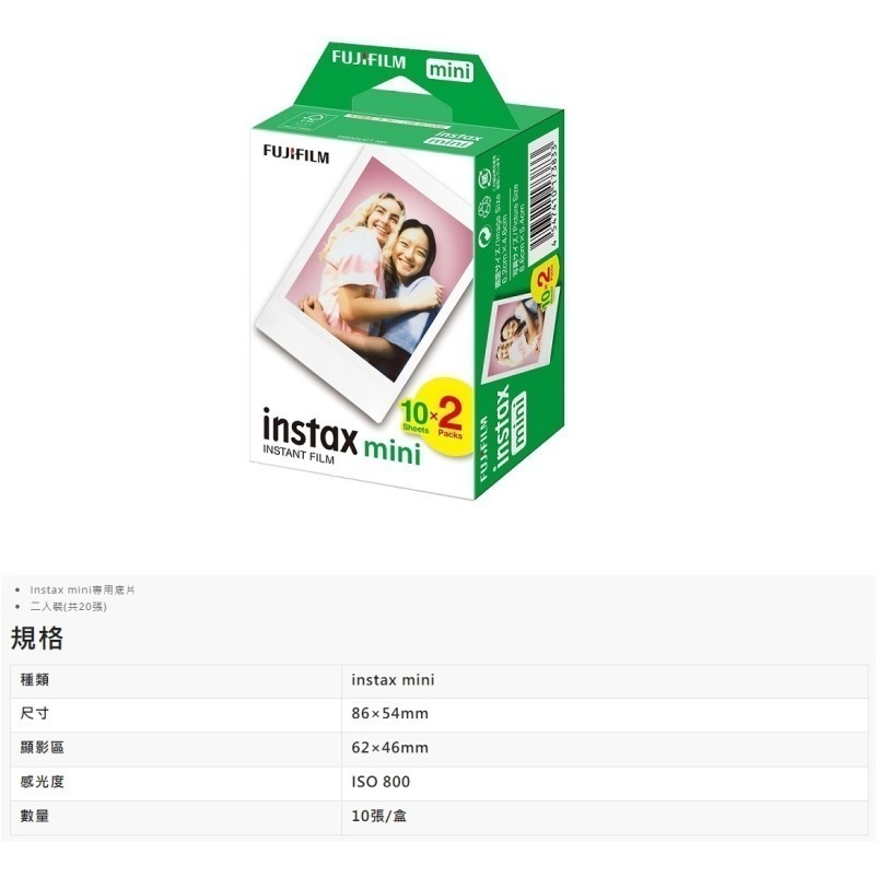 富士 FUJIFILM 馬上看底片 拍立得 底片 MINI mini SQUARE  SQ 方型 WIDE 寬版-細節圖3