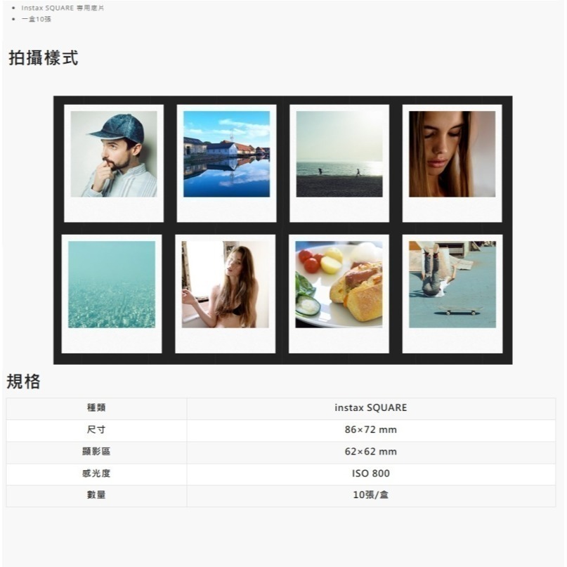 富士 FUJIFILM 馬上看底片 拍立得 底片 MINI mini SQUARE  SQ 方型 WIDE 寬版-細節圖6