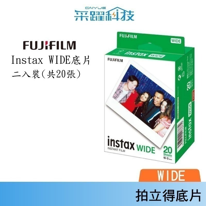 富士 FUJIFILM 馬上看底片 拍立得 底片 MINI mini SQUARE  SQ 方型 WIDE 寬版-細節圖7