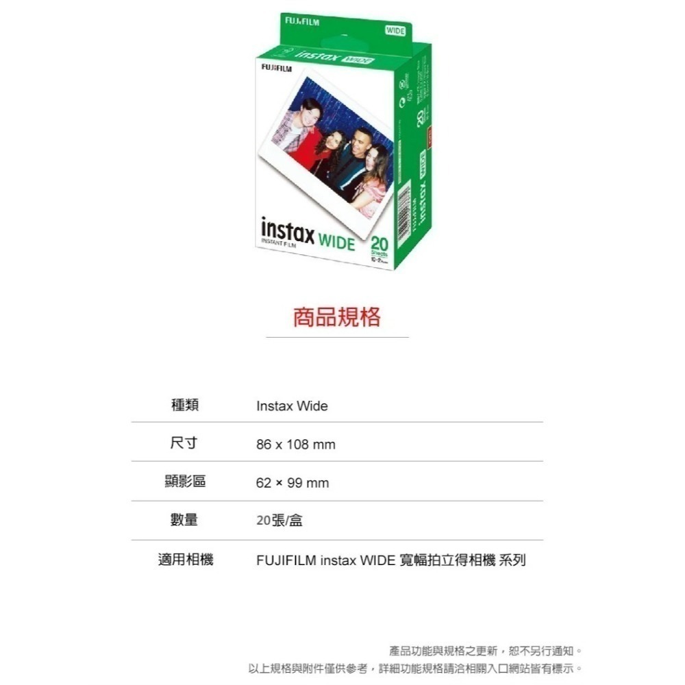 富士 FUJIFILM 馬上看底片 拍立得 底片 MINI mini SQUARE  SQ 方型 WIDE 寬版-細節圖9