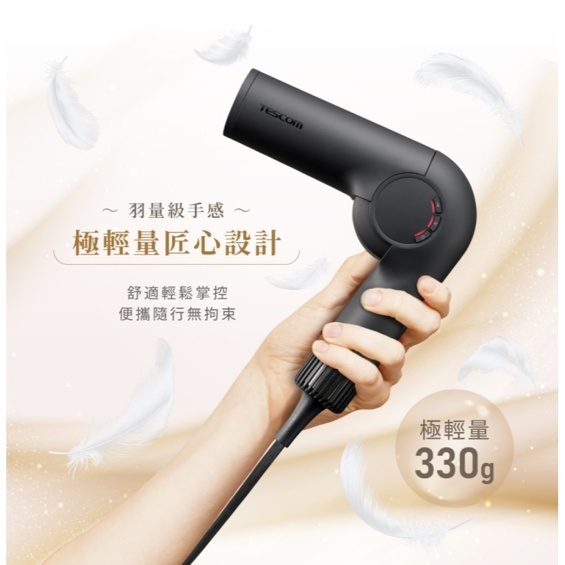 TESCOM TD860TW 自動變壓摺疊修護離子吹風機 國際電壓 輕量 公司貨-細節圖7