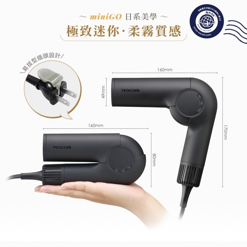 TESCOM TD860TW 自動變壓摺疊修護離子吹風機 國際電壓 輕量 公司貨-細節圖9