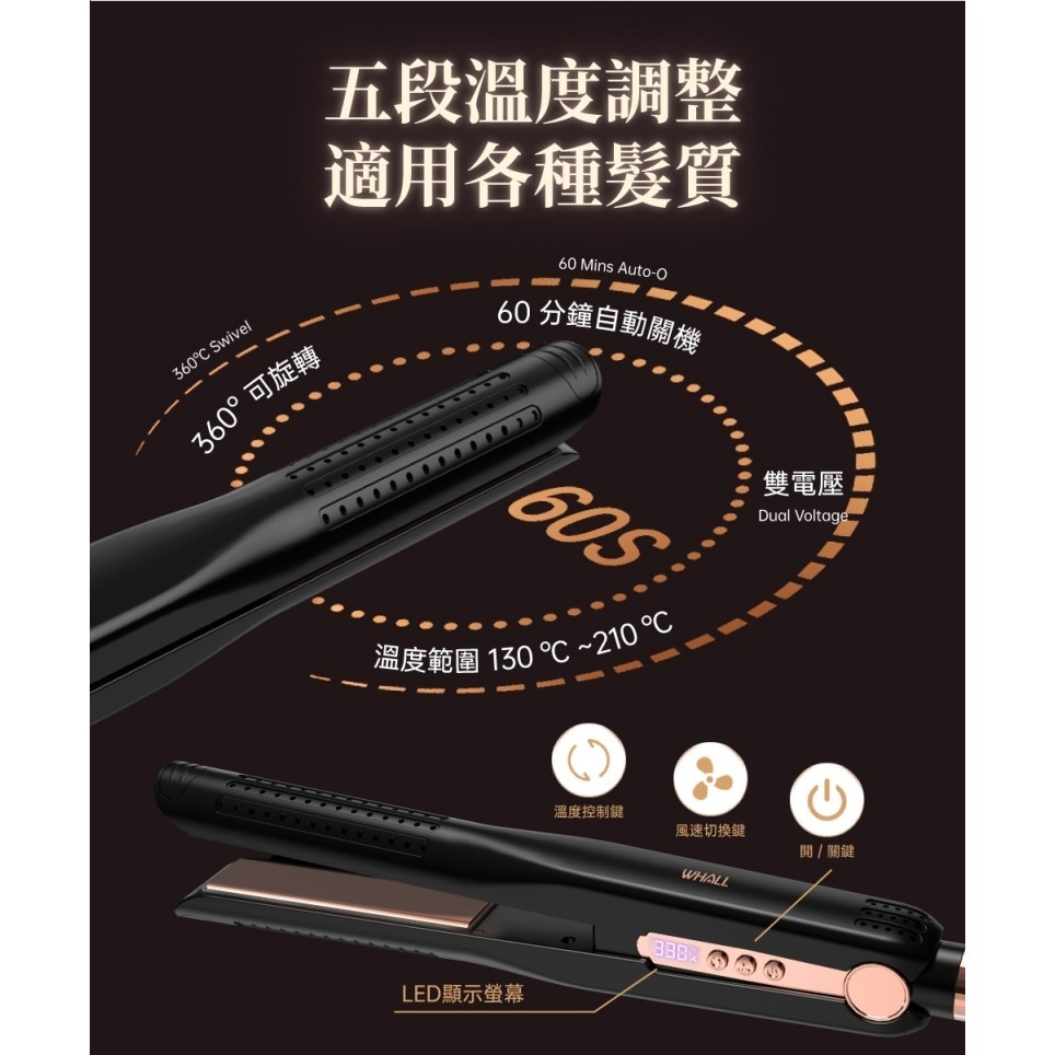 WHALL WS-101K 3D氣流循環直髮夾 離子夾 國際電壓 直髮夾 原廠公司貨-細節圖6