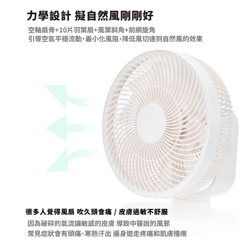 ±0 正負零 CQS-K110 9吋移動循環風扇 DC扇 循環扇 桌扇 公司貨-細節圖6