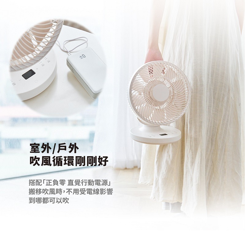 ±0 正負零 CQS-K110 9吋移動循環風扇 DC扇 循環扇 桌扇 公司貨-細節圖10