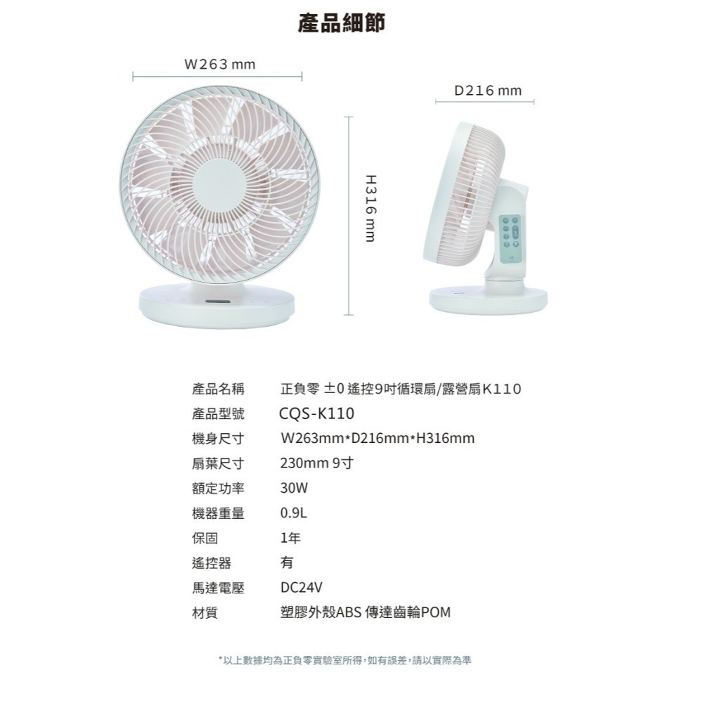 ±0 正負零 CQS-K110 9吋移動循環風扇 DC扇 循環扇 桌扇 公司貨-細節圖11