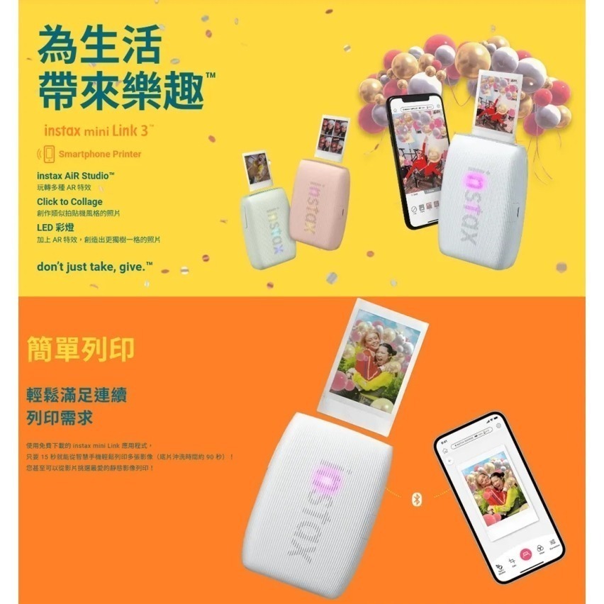 FUJIFILM 富士富士 mini Link 3 印相機 拍立得 馬上看即可拍 公司貨-細節圖4
