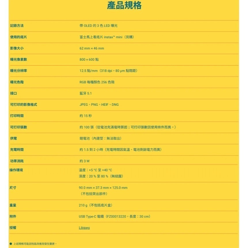 FUJIFILM 富士富士 mini Link 3 印相機 拍立得 馬上看即可拍 公司貨-細節圖6