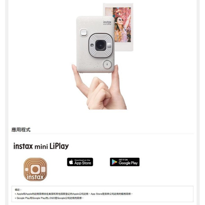 FUJIFILM mini LiPlay 拍立得 馬上看 新色 公司貨-細節圖4