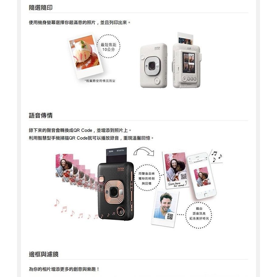 FUJIFILM mini LiPlay 拍立得 馬上看 新色 公司貨-細節圖5