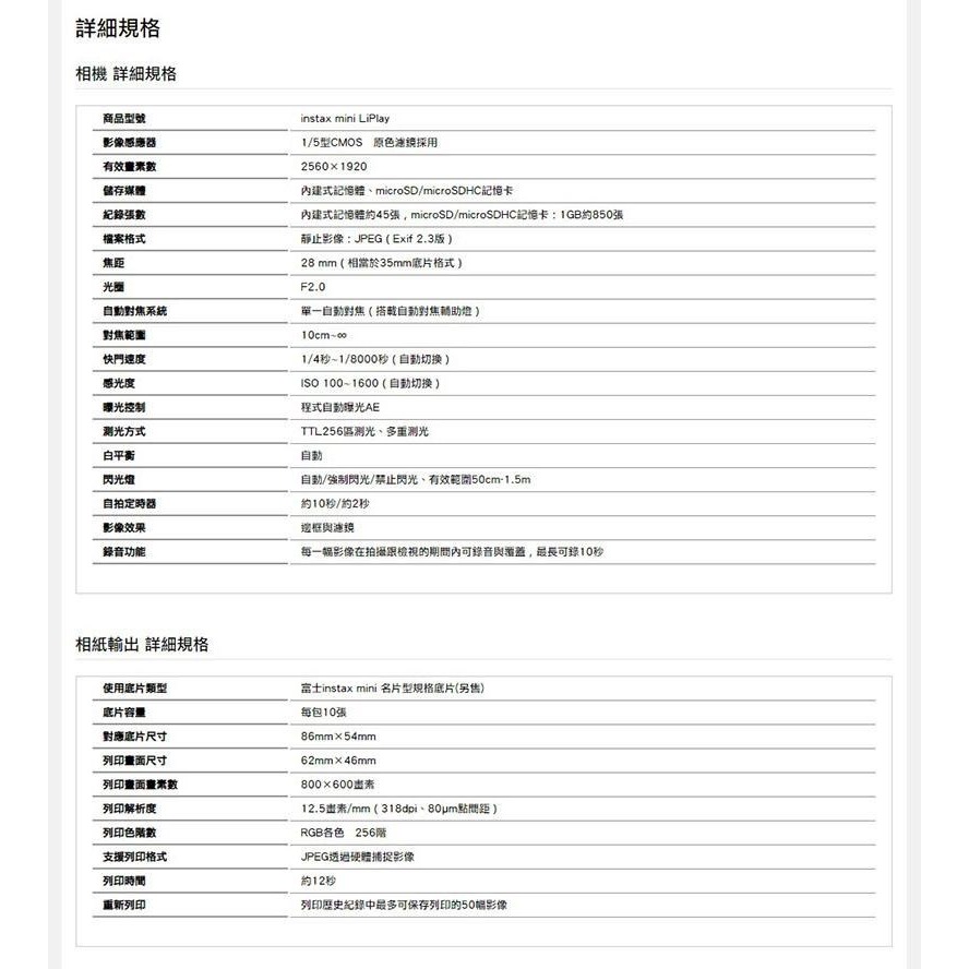 FUJIFILM mini LiPlay 拍立得 馬上看 新色 公司貨-細節圖11