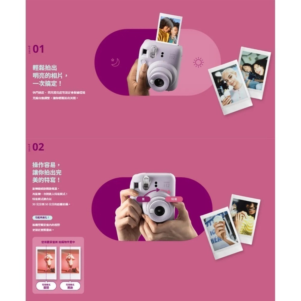 FUJIFILM 富士 mini 12 拍立得 原廠公司貨-細節圖4