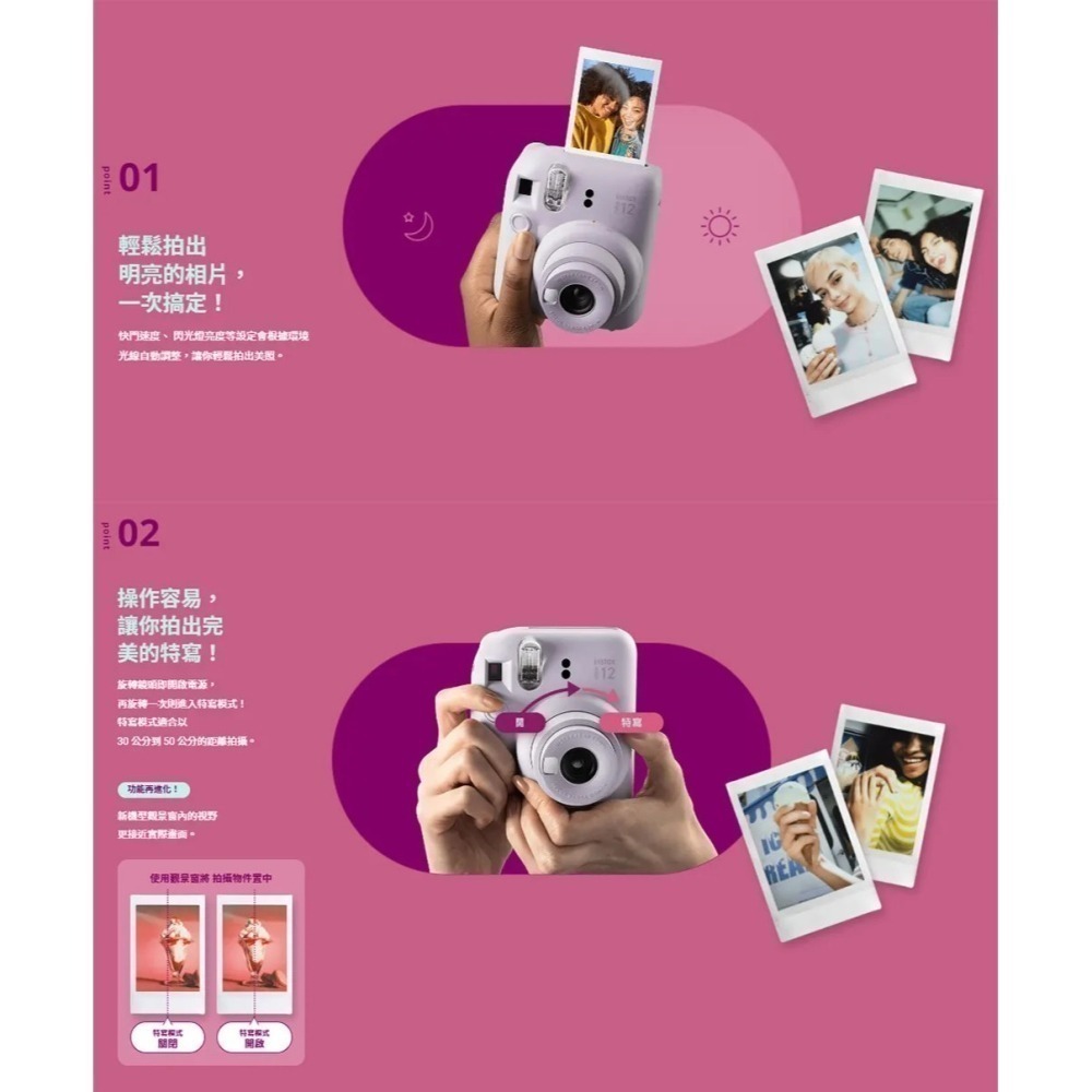 FUJIFILM 富士 mini 12 拍立得 原廠公司貨-細節圖4
