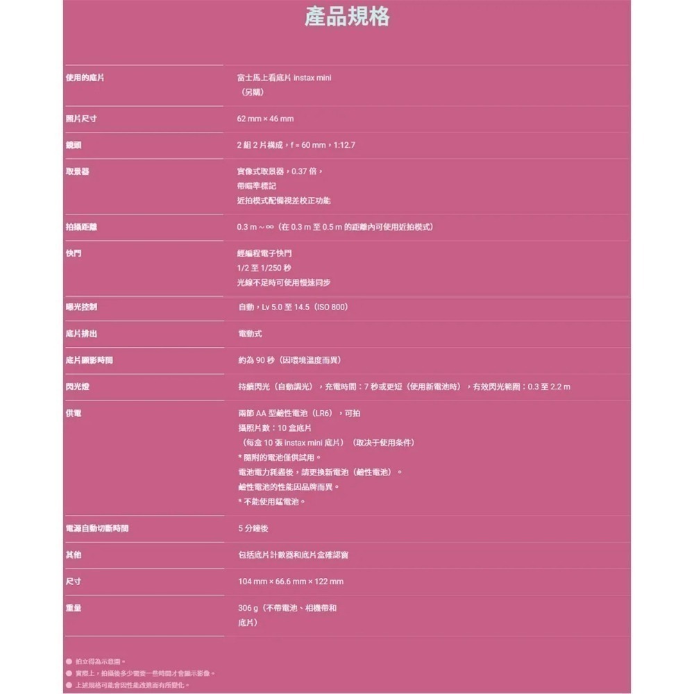 FUJIFILM 富士 mini 12 拍立得 原廠公司貨-細節圖5