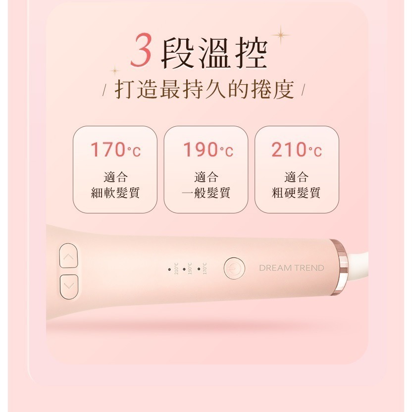 DREAM TREND 凱夢 AD-32 負離子自動捲髮棒 雲朵棒-細節圖5