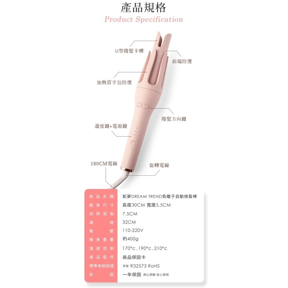 DREAM TREND 凱夢 AD-32 負離子自動捲髮棒 雲朵棒-細節圖9