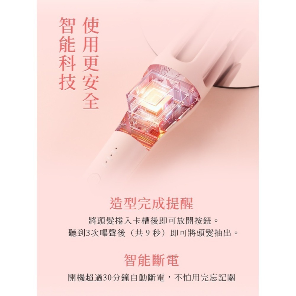 DREAM TREND 凱夢 AD-32 負離子自動捲髮棒 雲朵棒-細節圖8