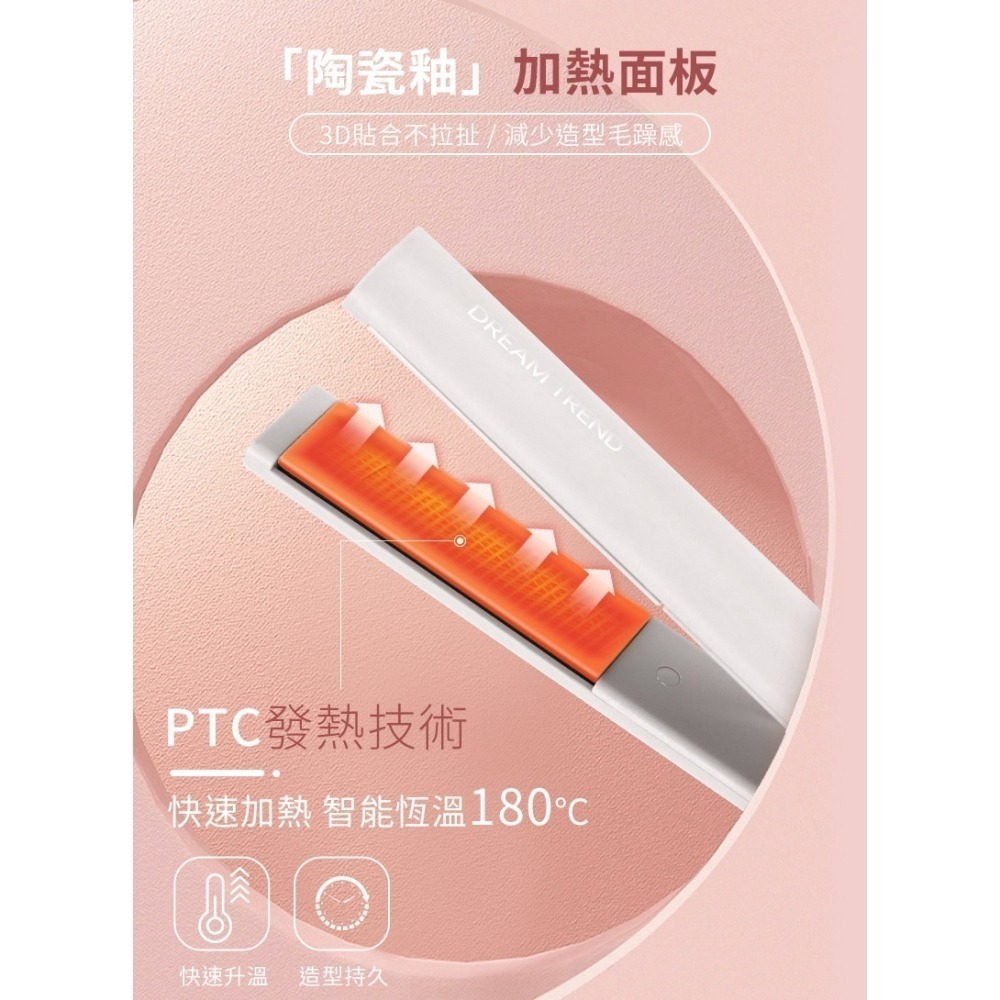 DREAM TREND 凱夢 S-12 超輕量迷你離子夾 旅行 便攜-細節圖5