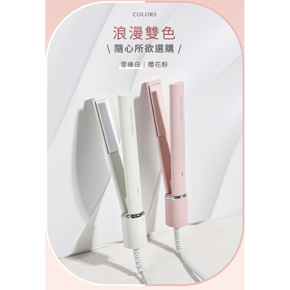 DREAM TREND 凱夢 S-12 超輕量迷你離子夾 旅行 便攜-細節圖9