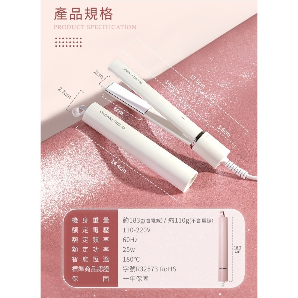 DREAM TREND 凱夢 S-12 超輕量迷你離子夾 旅行 便攜-細節圖10