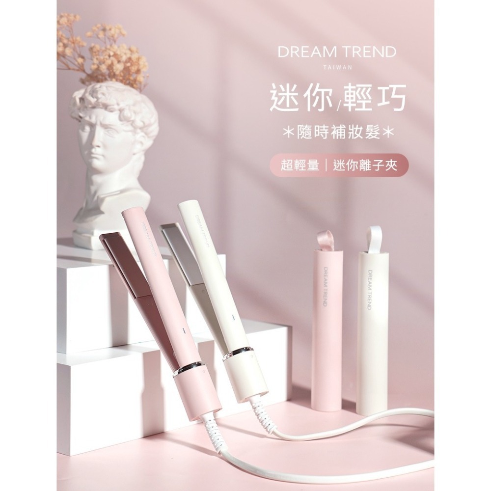 DREAM TREND 凱夢 S-12 超輕量迷你離子夾 旅行 便攜-細節圖11