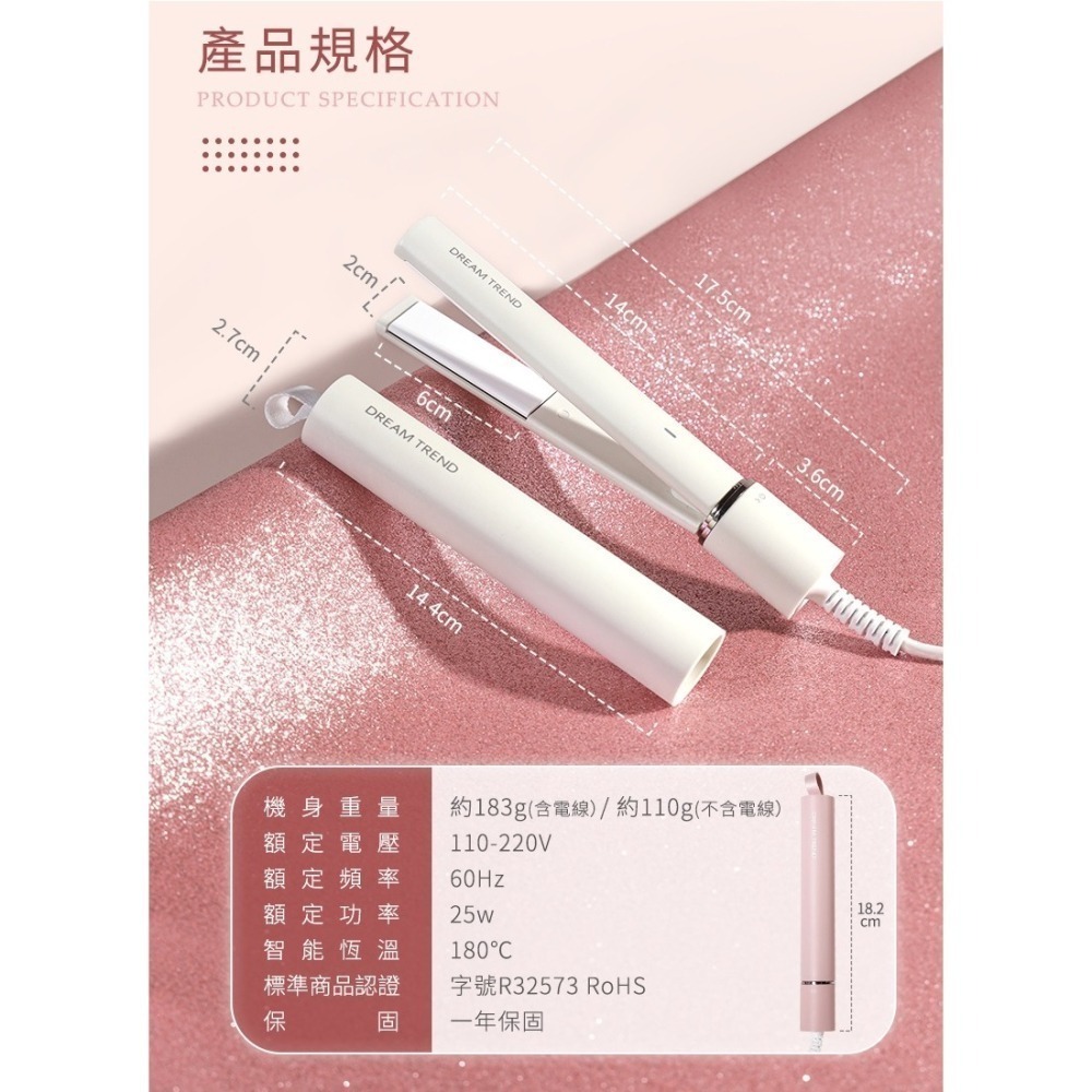 DREAM TREND 凱夢 S-12 超輕量迷你離子夾 旅行 便攜-細節圖10