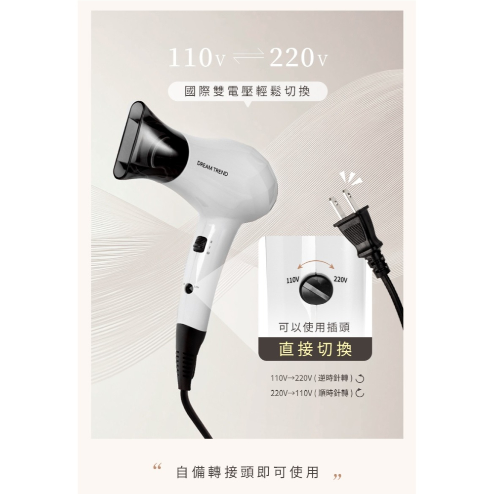 DREAM TREND 凱夢 AD-100 迷你雙電壓旅行吹風機-細節圖5