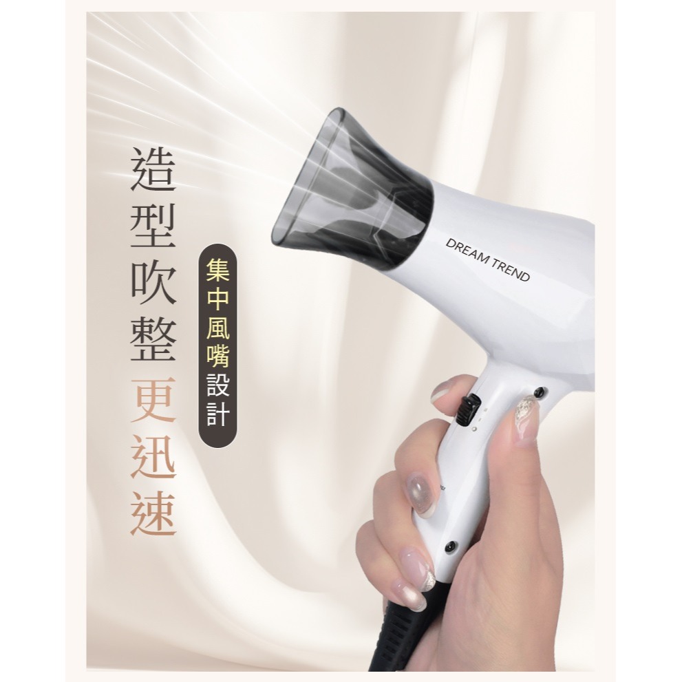 DREAM TREND 凱夢 AD-100 迷你雙電壓旅行吹風機-細節圖7
