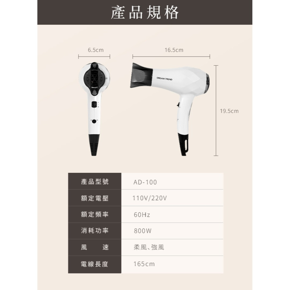DREAM TREND 凱夢 AD-100 迷你雙電壓旅行吹風機-細節圖11