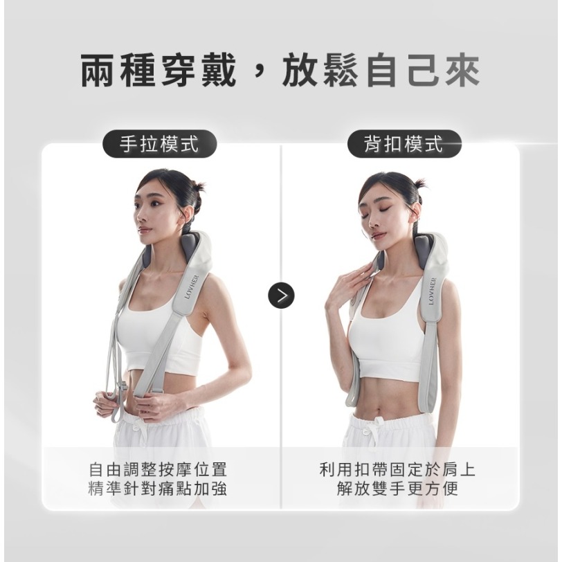 DREAM TREND 凱夢 LOVHER 樂禾 鬆頸帶 免手持肩頸揉捏按摩器 AZ039-細節圖8