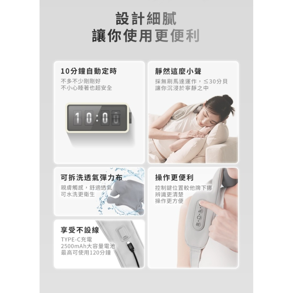 DREAM TREND 凱夢 LOVHER 樂禾 鬆頸帶 免手持肩頸揉捏按摩器 AZ039-細節圖9