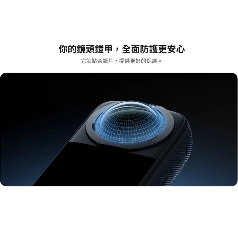 Insta360 X3 配件 標準拆卸式鏡頭保護鏡 保護鏡 公司貨-細節圖6