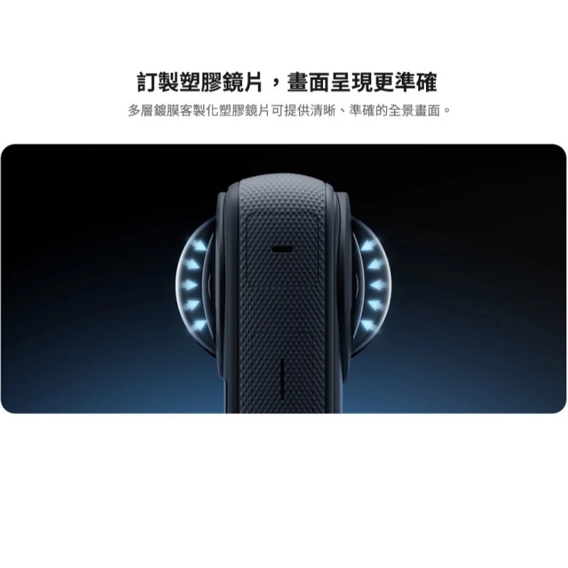 Insta360 X3 配件 標準拆卸式鏡頭保護鏡 保護鏡 公司貨-細節圖7