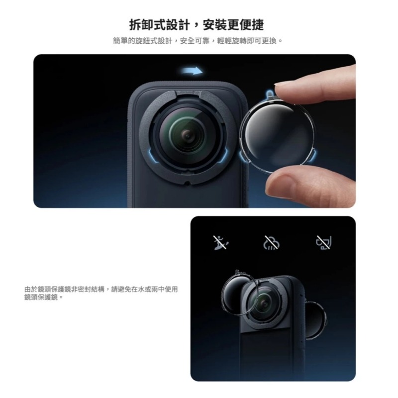 Insta360 X3 配件 標準拆卸式鏡頭保護鏡 保護鏡 公司貨-細節圖8