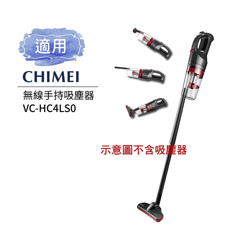 奇美吸塵器 充電器 變壓器 專用 VC-HB4LH0 / VC-HC4LS0 / VC-HD4LHA多款全球電壓-細節圖3