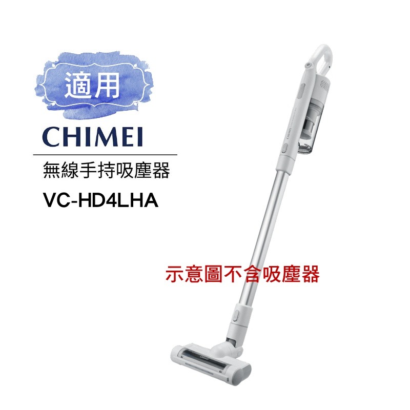 奇美吸塵器 充電器 變壓器 專用 VC-HB4LH0 / VC-HC4LS0 / VC-HD4LHA多款全球電壓-細節圖4