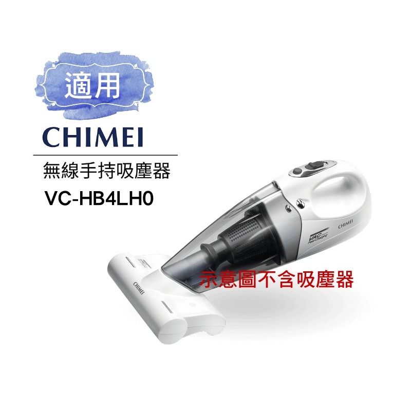 奇美吸塵器 充電器 變壓器 專用 VC-HB4LH0 / VC-HC4LS0 / VC-HD4LHA多款全球電壓-細節圖5