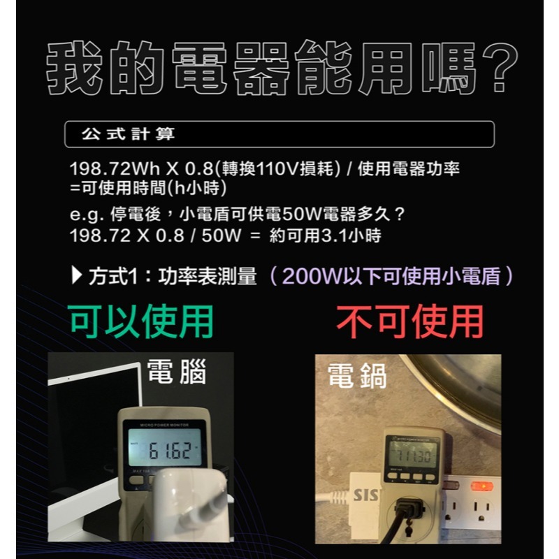 enerpad UPS55K 攜帶式 露營 直流 交流 車泊 行動電源可充手機 平板 筆電 UPS+行動電源 公司貨-細節圖7