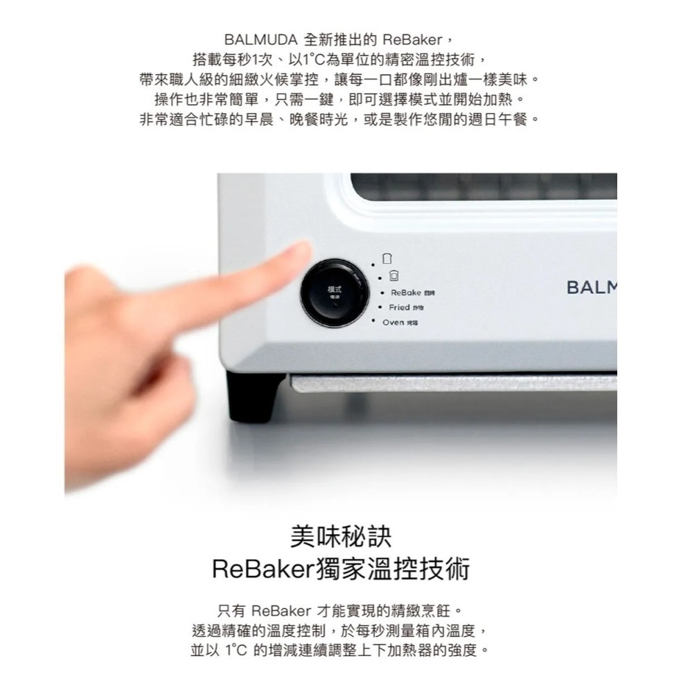 BALMUDA 百慕達 ReBaker 烤麵包機 KTT01 黑色 白色 共兩色 公司貨-細節圖5