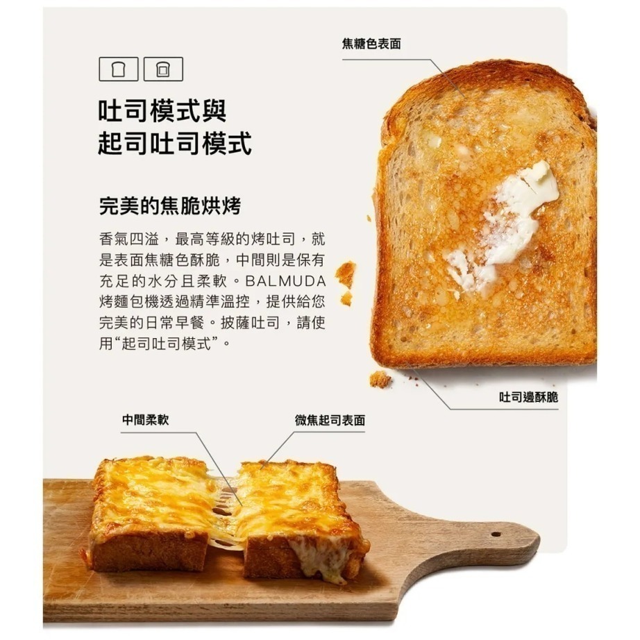 BALMUDA 百慕達 ReBaker 烤麵包機 KTT01 黑色 白色 共兩色 公司貨-細節圖8