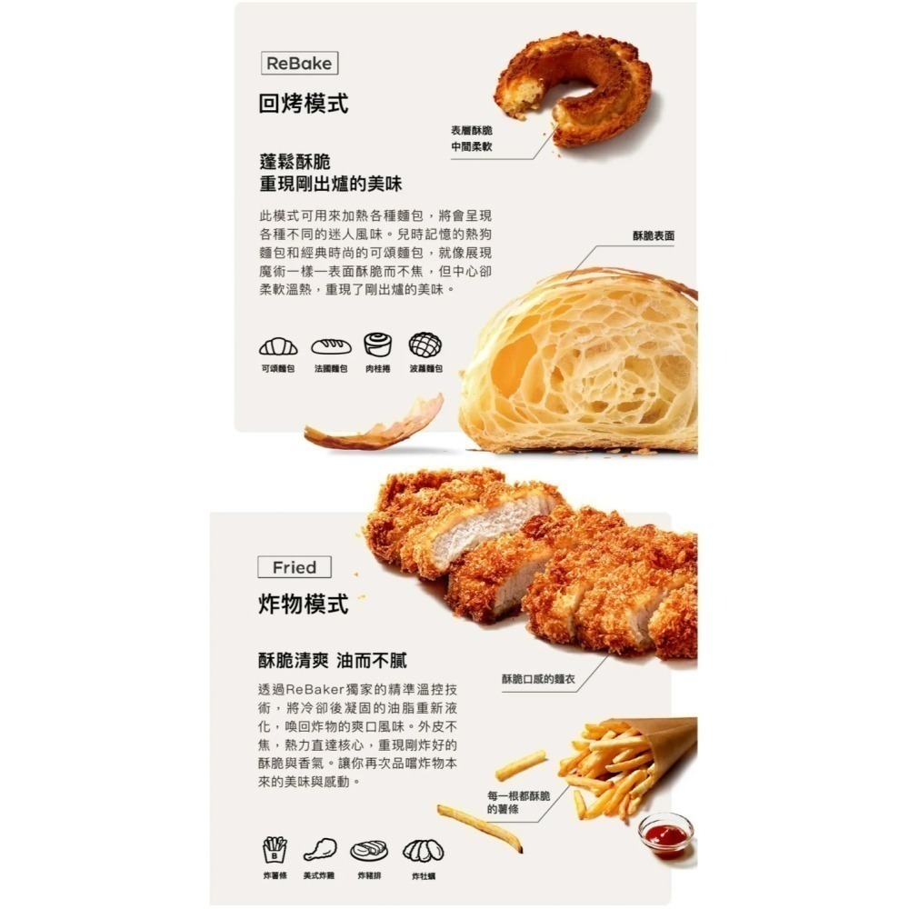 BALMUDA 百慕達 ReBaker 烤麵包機 KTT01 黑色 白色 共兩色 公司貨-細節圖9