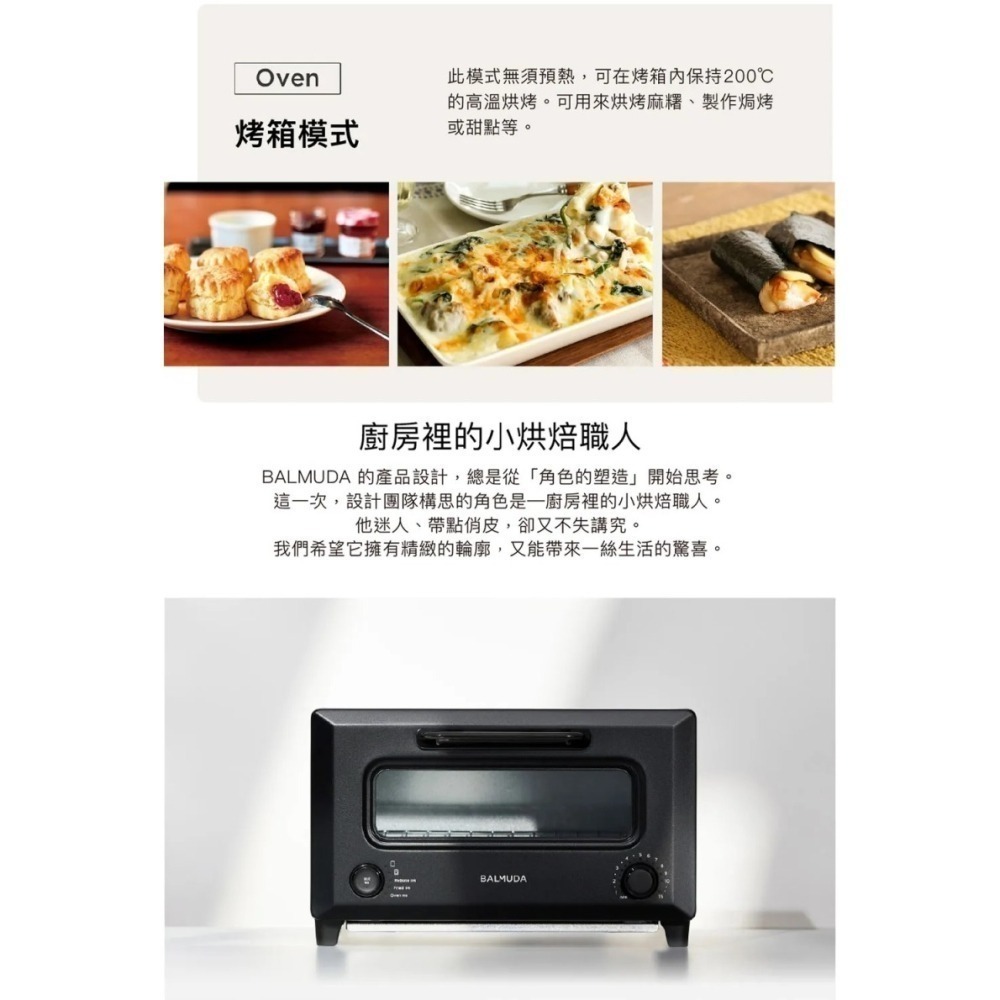 BALMUDA 百慕達 ReBaker 烤麵包機 KTT01 黑色 白色 共兩色 公司貨-細節圖10