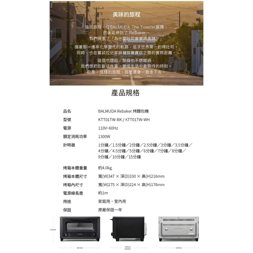 BALMUDA 百慕達 ReBaker 烤麵包機 KTT01 黑色 白色 共兩色 公司貨-細節圖11