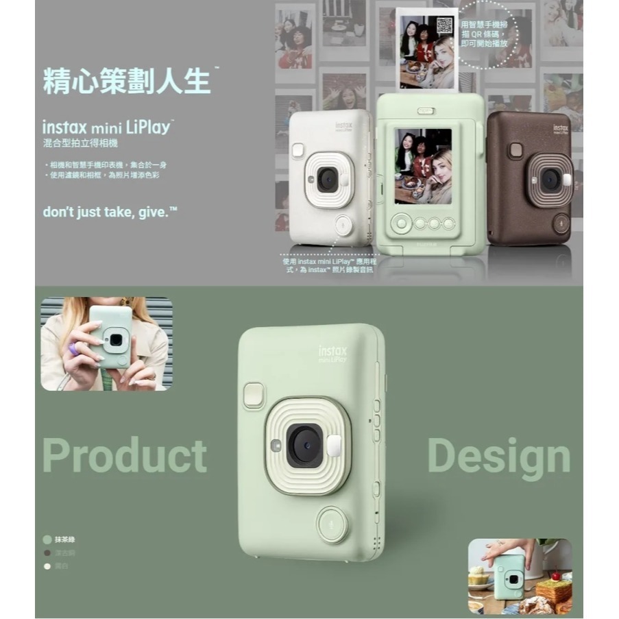 FUJIFILM富士 印相機 拍立得 mini LiPlay 即拍即印 恆昶代理公司貨-細節圖3