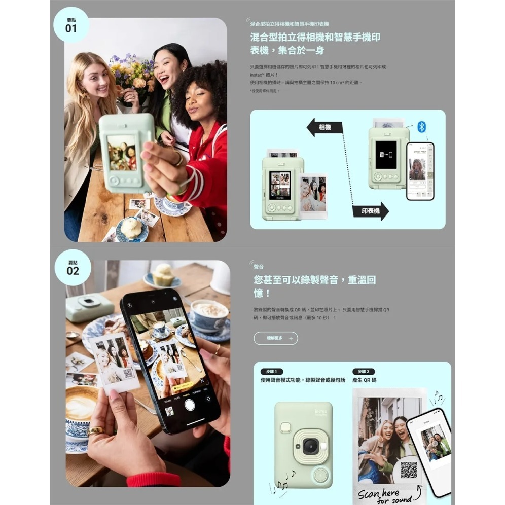 FUJIFILM富士 印相機 拍立得 mini LiPlay 即拍即印 恆昶代理公司貨-細節圖5