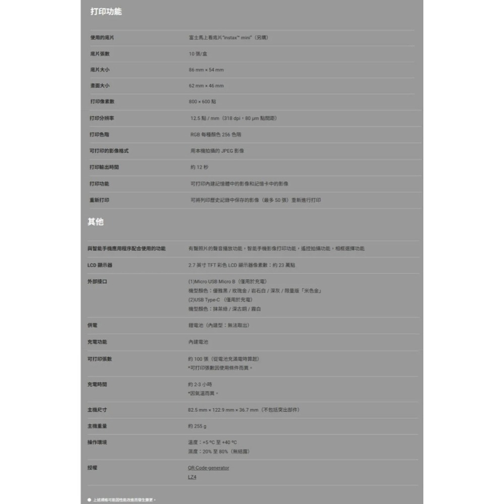 FUJIFILM富士 印相機 拍立得 mini LiPlay 即拍即印 恆昶代理公司貨-細節圖7