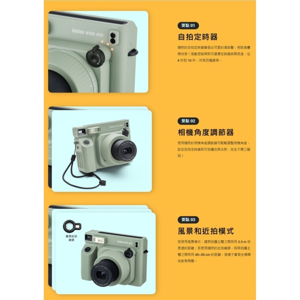 FUJIFILM 富士 instax WIDE 400 拍立得 馬上看相機 公司貨-細節圖6