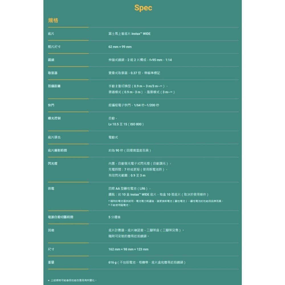 FUJIFILM 富士 instax WIDE 400 拍立得 馬上看相機 公司貨-細節圖8
